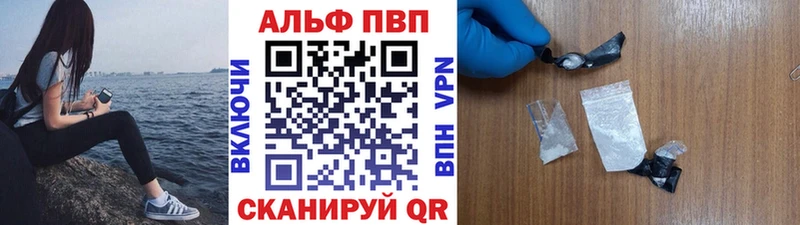 Alpha PVP СК  Купить где  Белоусово 