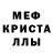 Alfa_PVP кристаллы Elora