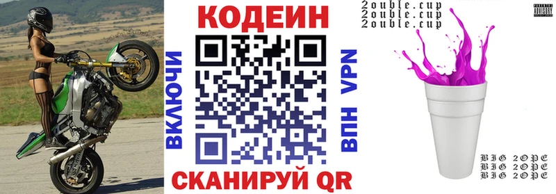 Купить закладки  Белоусово  Codein Purple Drank 