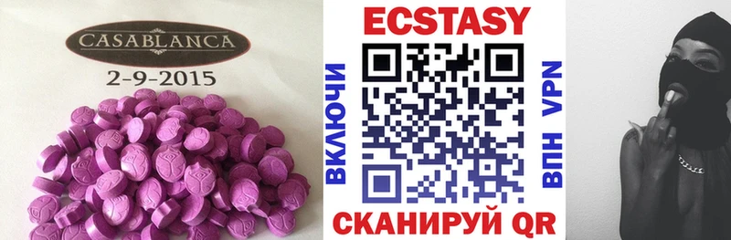 Ecstasy VHQ Купить закладки Белоусово