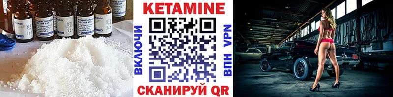 Купить где  Белоусово  Кетамин ketamine 