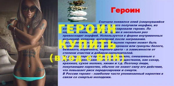 наркотики Бородино